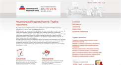 Desktop Screenshot of nkc.ru