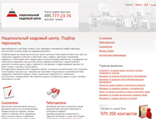 Tablet Screenshot of nkc.ru